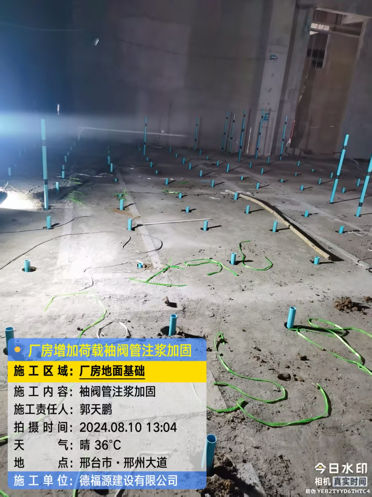 牙叉镇袖阀管注浆施工